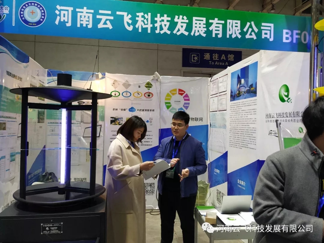 ����ף�R���w�Ƽ����ӵڶ�ʮ���ɽ�|ֲ���p������ȡ�ÈA�M�ɹ�